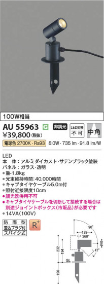 ���β��� Koizumi �������߾��� LED�������ƥꥢ���ѥ������ݥå� AU55963