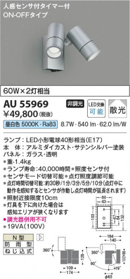 ���β��� Koizumi �������߾��� LED�������ƥꥢ���ݥåȥ饤�� AU55969