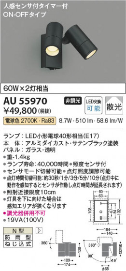 ���β��� Koizumi �������߾��� LED�������ƥꥢ���ݥåȥ饤�� AU55970