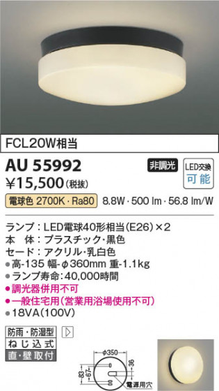 ���β��� Koizumi �������߾��� LED�ɱ��ɼ���������� AU55992