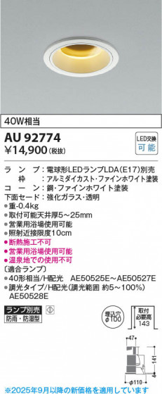 ���β��� Koizumi �������߾��� LED�ɱ��ɼ���������饤�� AU92774