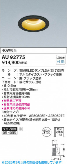 ���β��� Koizumi �������߾��� LED�ɱ��ɼ���������饤�� AU92775