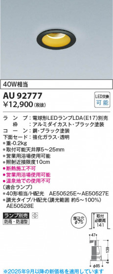 ���β��� Koizumi �������߾��� LED�ɱ��ɼ���������饤�� AU92777