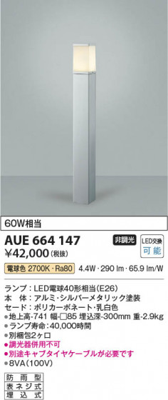 ���β��� Koizumi �������߾��� LED�����ǥ�饤�� AUE664147