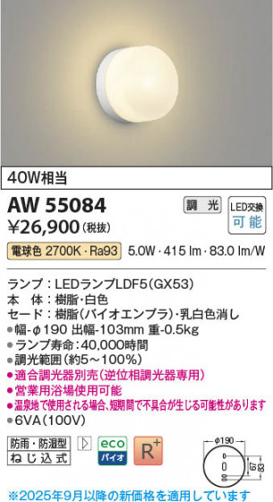 ���β��� Koizumi �������߾��� LED�ɱ��ɼ����֥饱�å� AW55084