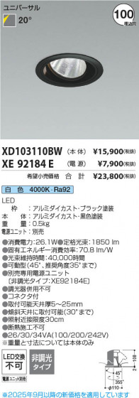 ���β��� Koizumi �������߾��� LED��˥С����������饤�� ���� XD103110BW