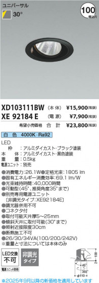 ���β��� Koizumi �������߾��� LED��˥С����������饤�� ���� XD103111BW