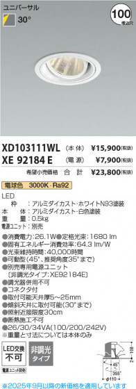 ���β��� Koizumi �������߾��� LED��˥С����������饤�� ���� XD103111WL