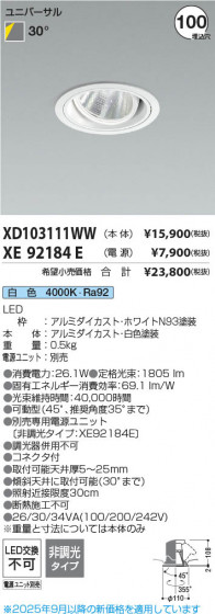 ���β��� Koizumi �������߾��� LED��˥С����������饤�� ���� XD103111WW
