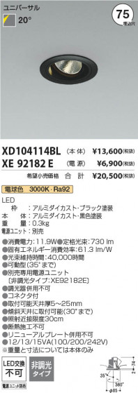 ���β��� Koizumi �������߾��� LED��˥С����������饤�� ���� XD104114BL