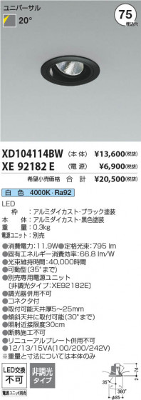 ���β��� Koizumi �������߾��� LED��˥С����������饤�� ���� XD104114BW