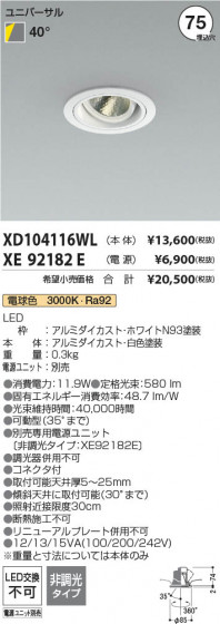 ���β��� Koizumi �������߾��� LED��˥С����������饤�� ���� XD104116WL