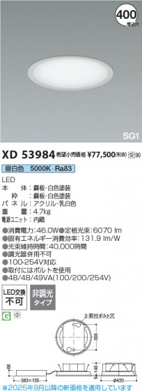 ���β��� Koizumi �������߾��� LED SG1�١����饤�� XD53984
