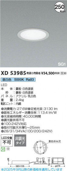 ���β��� Koizumi �������߾��� LED SG1�١����饤�� XD53985