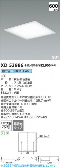 ���β��� Koizumi �������߾��� LED SG1�١����饤�� XD53986
