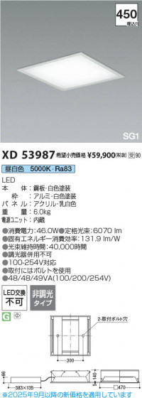 ���β��� Koizumi �������߾��� LED SG1�١����饤�� XD53987
