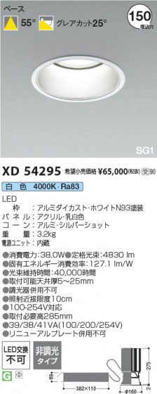 ���β��� Koizumi �������߾��� LED SG1������饤�� XD54295