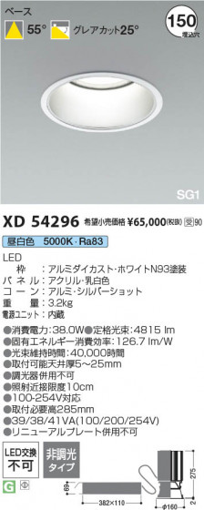 ���β��� Koizumi �������߾��� LED SG1������饤�� XD54296