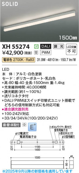 ���β��� Koizumi �������߾��� LED�١����饤�� XH55274
