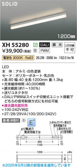 ���β��� Koizumi �������߾��� LED�١����饤�� XH55280