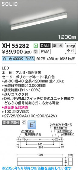 ���β��� Koizumi �������߾��� LED�١����饤�� XH55282