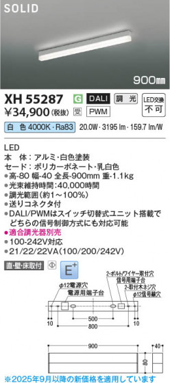 ���β��� Koizumi �������߾��� LED�١����饤�� XH55287