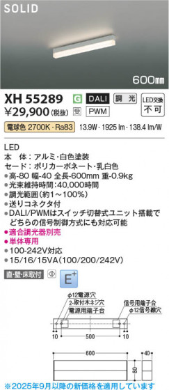 ���β��� Koizumi �������߾��� LED�١����饤�� XH55289