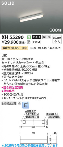 ���β��� Koizumi �������߾��� LED�١����饤�� XH55290