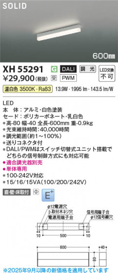 ���β��� Koizumi �������߾��� LED�١����饤�� XH55291
