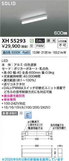 ���β��� Koizumi �������߾��� LED�١����饤�� XH55293