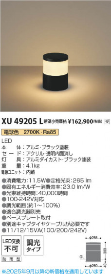 β Koizumi ߾ LEDݡ饤 XU49205L