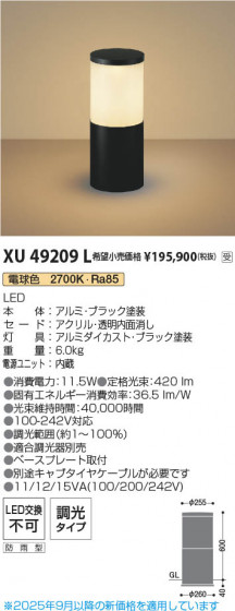 β Koizumi ߾ LEDݡ饤 XU49209L