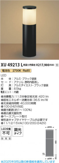 β Koizumi ߾ LEDݡ饤 XU49213L