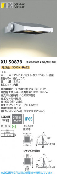 β Koizumi ߾ LEDƥꥢեåɥ饤 XU50879