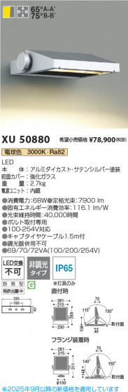 β Koizumi ߾ LEDƥꥢեåɥ饤 XU50880