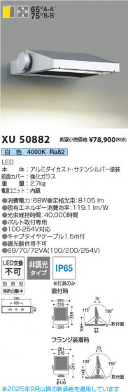 β Koizumi ߾ LEDƥꥢեåɥ饤 XU50882