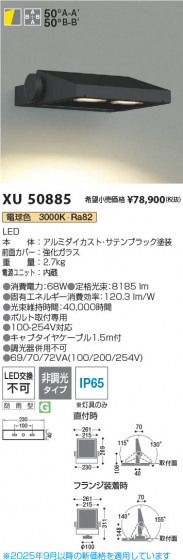 β Koizumi ߾ LEDƥꥢեåɥ饤 XU50885