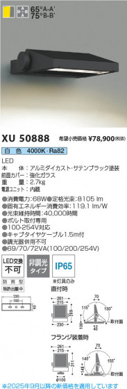 β Koizumi ߾ LEDƥꥢեåɥ饤 XU50888