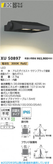 β Koizumi ߾ LEDƥꥢեåɥ饤 XU50897