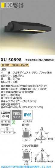 β Koizumi ߾ LEDƥꥢեåɥ饤 XU50898