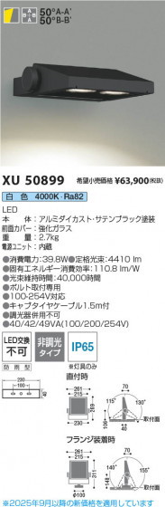 β Koizumi ߾ LEDƥꥢեåɥ饤 XU50899