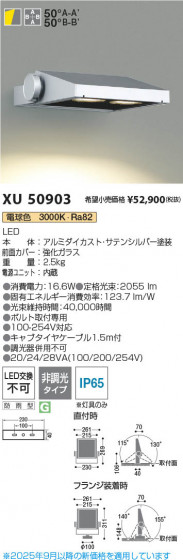 β Koizumi ߾ LEDƥꥢեåɥ饤 XU50903
