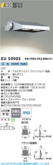 β Koizumi ߾ LEDƥꥢեåɥ饤 XU50905