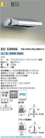 β Koizumi ߾ LEDƥꥢեåɥ饤 XU50906