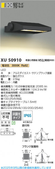 β Koizumi ߾ LEDƥꥢեåɥ饤 XU50910