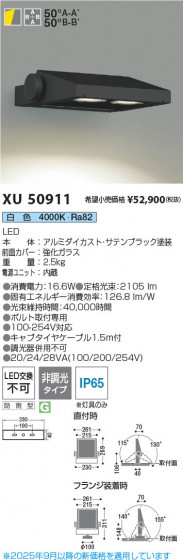 β Koizumi ߾ LEDƥꥢեåɥ饤 XU50911