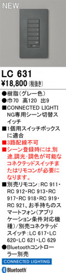 ODELIC �����ǥ�å� Ĵ����Ϣ���� LC631 �ᥤ��̿�