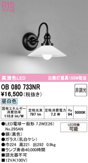 ODELIC �����ǥ�å� �֥饱�å� OB080733NR �ᥤ��̿�