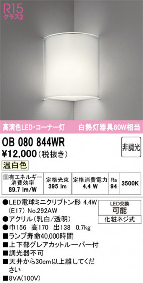 ODELIC �����ǥ�å� �֥饱�å� OB080844WR �ᥤ��̿�