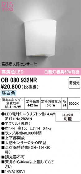 ODELIC �����ǥ�å� �֥饱�å� OB080932NR �ᥤ��̿�